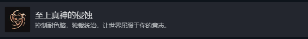 博德之门3 结局成就获取方法一览