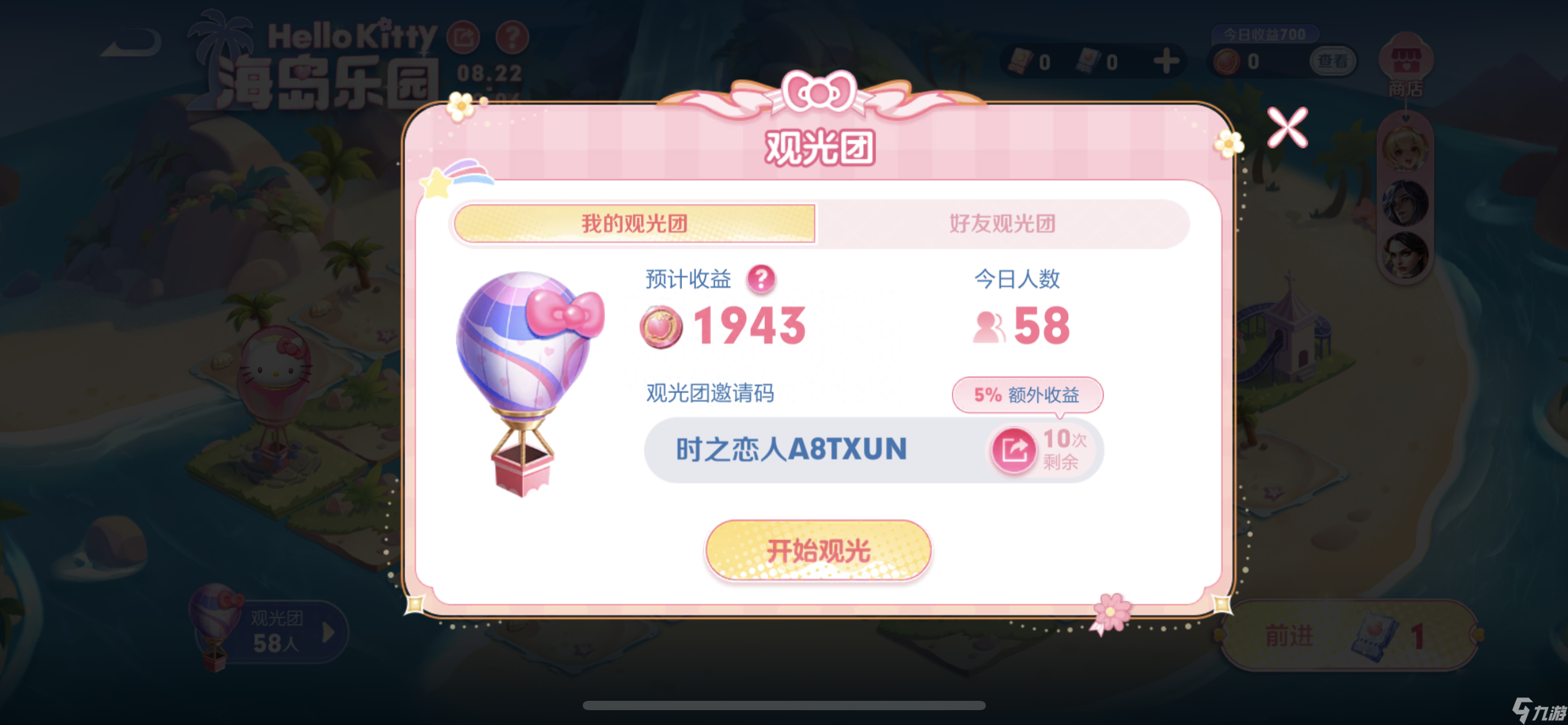 王者荣耀小乔Hello kitty星元皮肤怎么获得？最新小乔联动星元活动攻略「已采纳」