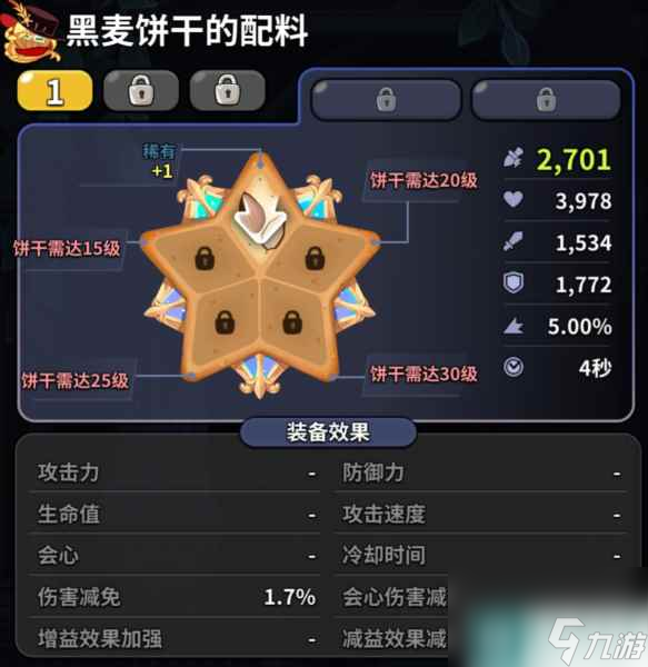 冲呀饼干人王国新手怎么玩 游戏平民入坑玩法攻略