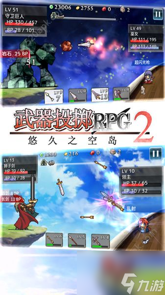 武器投掷RPG2悠久之空岛怎么改时间武器投掷RPG2改时间方法