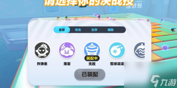 蛋仔派对偷心单身蛋玩法攻略