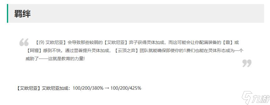 云顶之弈13.21版本更新公告一览