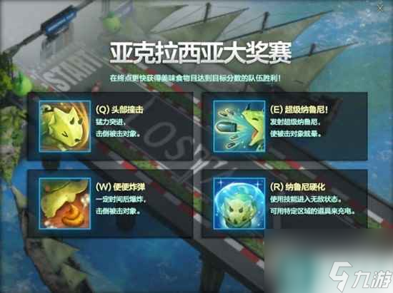 命运方舟亚克拉西亚大奖赛竞速玩法介绍