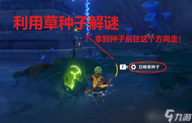 原神伞盖的荫蔽秘境怎么开？伞盖的荫蔽秘境开启方法流程「每日一条」