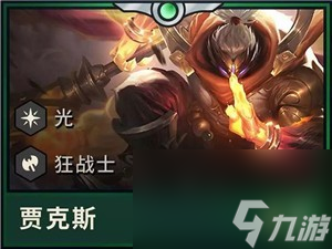 lol云顶之弈s2赛季英雄羁绊介绍云顶之弈9.22新版本英雄图一览