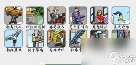 疯狂梗传都是狼灭怎么过