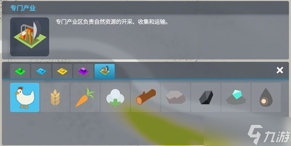 《都市天際線2》區(qū)域劃分是什么 區(qū)域劃分介紹