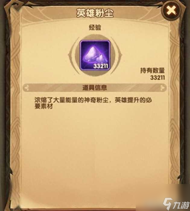 剑与远征犒赏令选什么？犒赏令优先选择推荐「专家说」