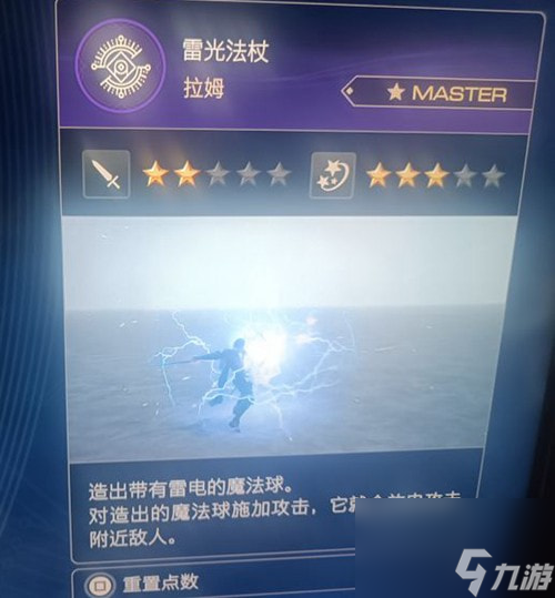 最终幻想16后期技能推荐-ff16后期带什么技能