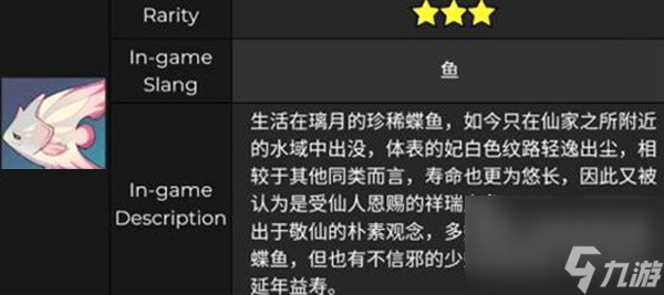 怎么釣原神長(zhǎng)生仙位置分布圖 原神長(zhǎng)生仙在哪釣
