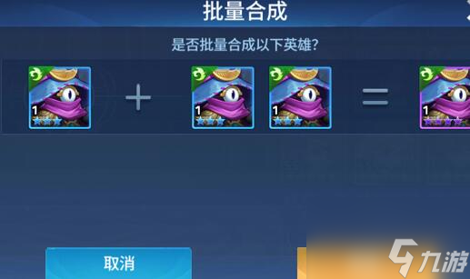 幻世与冒险英雄合成攻略 合成表在哪看 