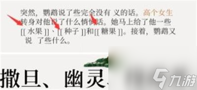 《失落记忆》第四章过关方法介绍