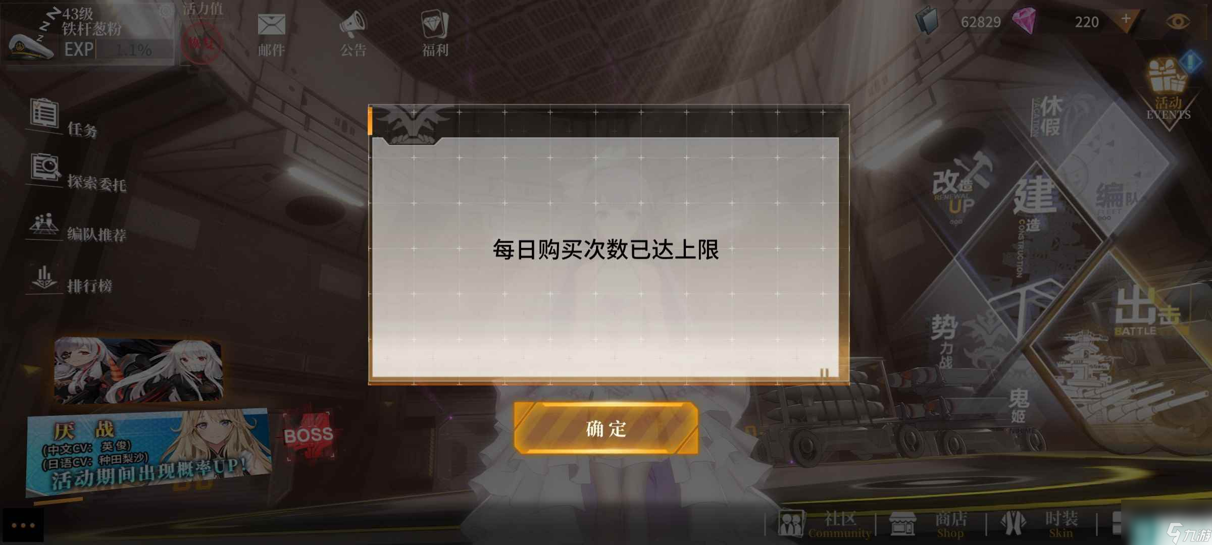 《深渊地平线》新手每日必做任务攻略