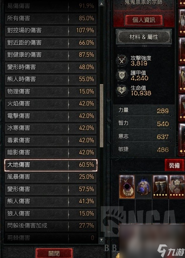 《暗黑破坏神4》第二赛季德鲁伊伤害熊盾BD详情
