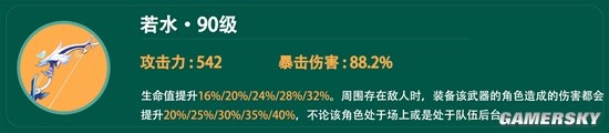原神V4.1温迪角色攻略分享