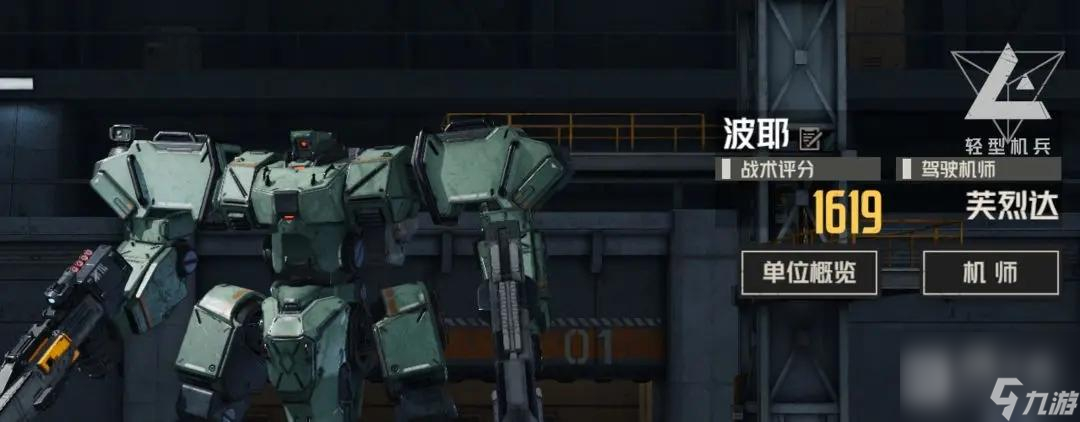 《钢岚》灰烬重燃困难低配通关方法
