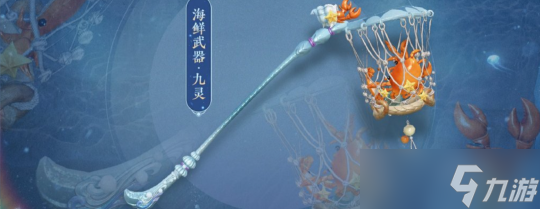 逆水寒手游新版本外观前瞻 鹿车羽化登仙直售武器