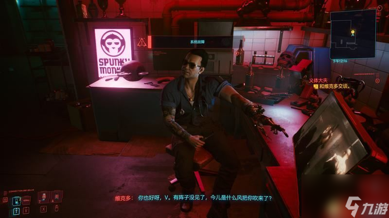 赛博朋克2077重要剧情对话选项攻略全妹子推倒攻略指南