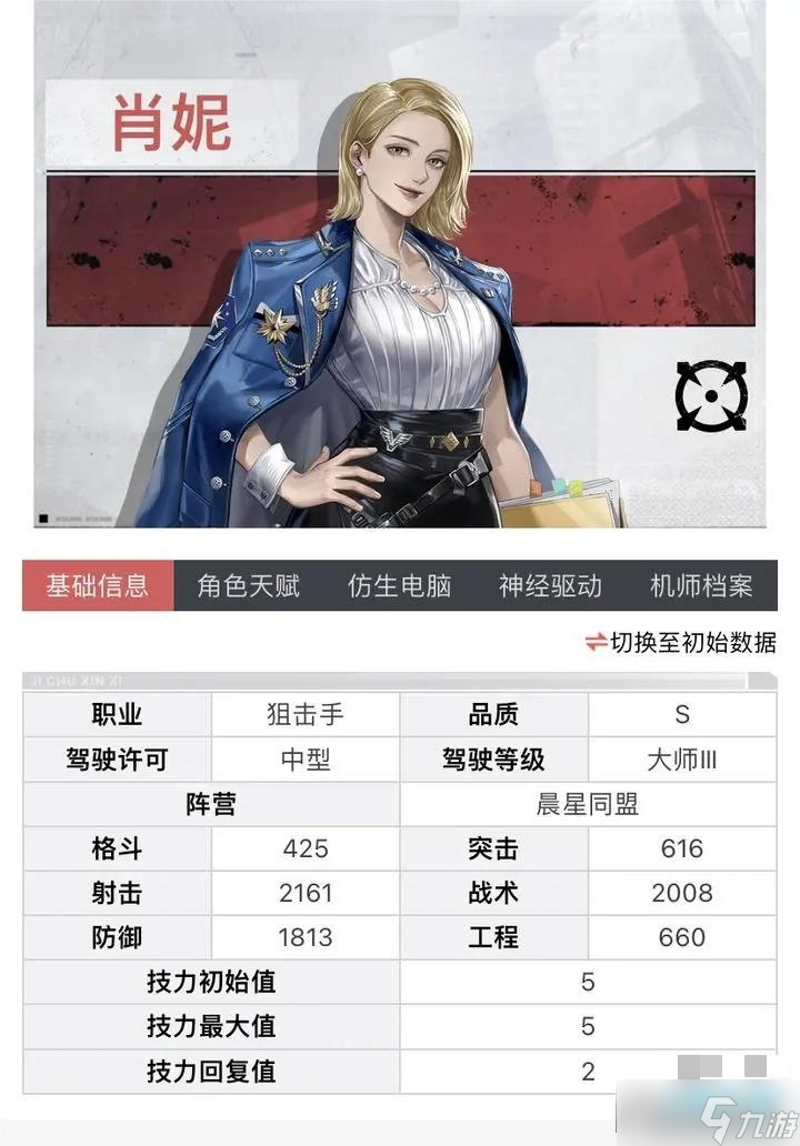 钢岚开局SSR四选一怎么选 开局SSR四选一角色推荐