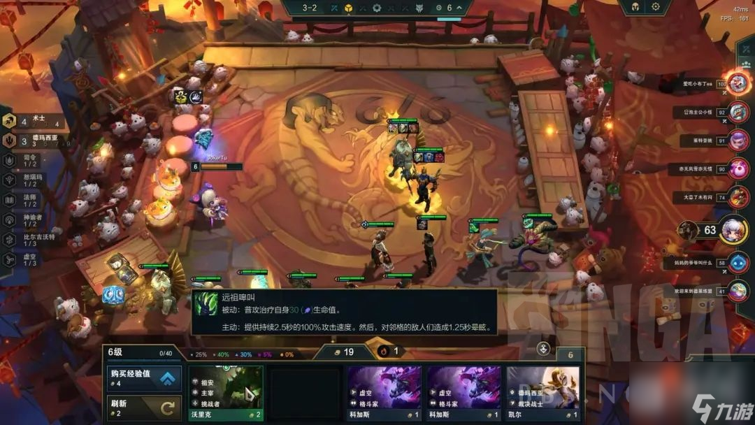 《云顶之弈》S9.5术士大眼阵容玩法