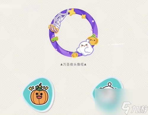 蛋仔派对南瓜女巫套装怎么获得-南瓜女巫套装获得方法分享