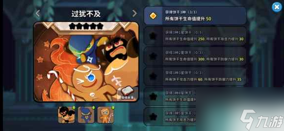 冲呀饼干人王国平民新手入坑必读