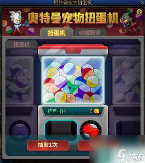 《dnf》奥特曼联动扭蛋机玩法介绍