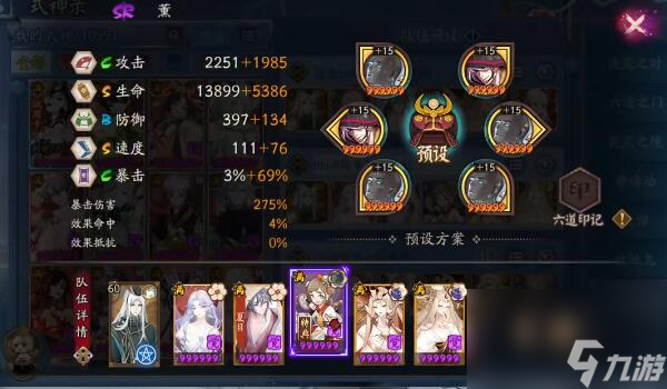 阴阳师虚无降临长线阵容推荐