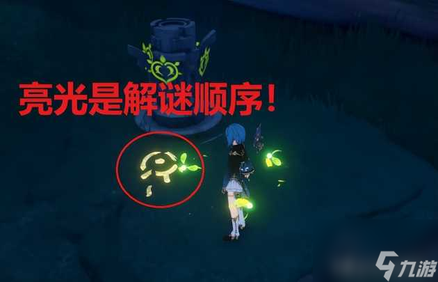 原神伞盖的荫蔽秘境怎么开？伞盖的荫蔽秘境开启方法流程「每日一条」