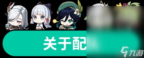 原神V4.1温迪角色攻略分享