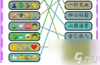 就我眼神好成语达人过法