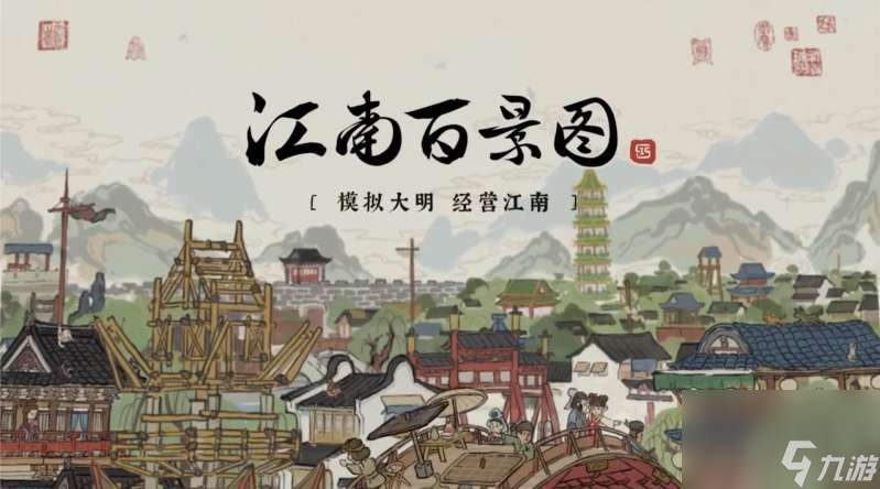 江南百景圖建筑產(chǎn)量怎么樣快速提高