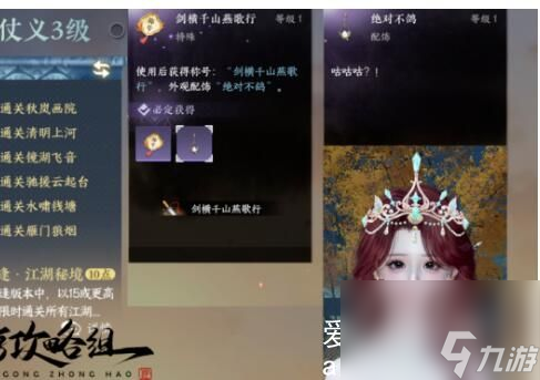 逆水寒手游扬威点每周清零吗-逆水寒手游扬威点每周更新吗