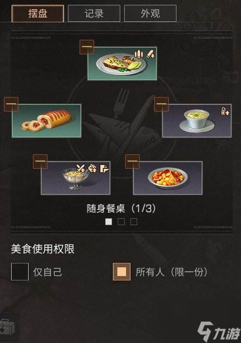 《明日之后》新功能随身餐桌有什么用 随身餐桌玩法介绍