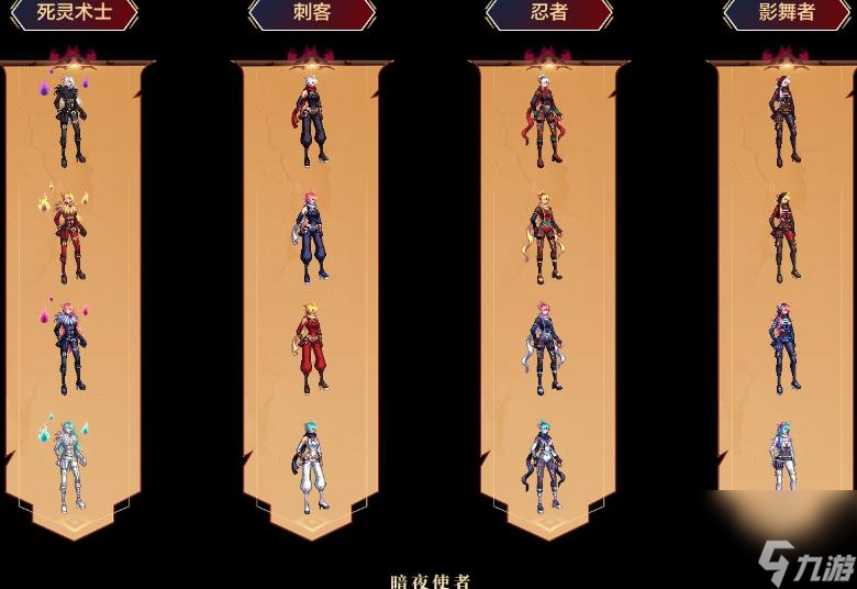 DNF—觉燃魂装扮全职业介绍