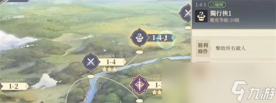 《铃兰之剑》1-4-01怎么过 1-4-01过关方法