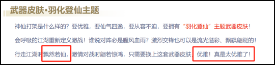 逆水寒手游新版本外观前瞻 鹿车羽化登仙直售武器