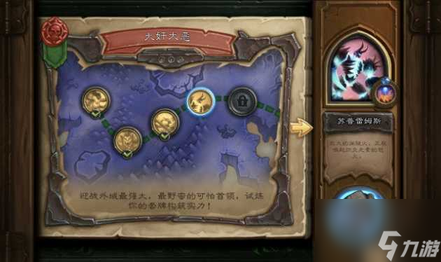 炉石传说邪火试炼挑战模式攻略大全-邪火试炼挑战模式通关卡组推荐「已解决」