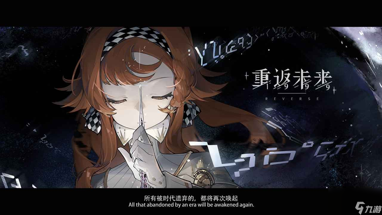 重返未来1999湖的丰饶卡池详细介绍