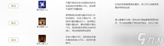 命运方舟和平之光技能手法指南