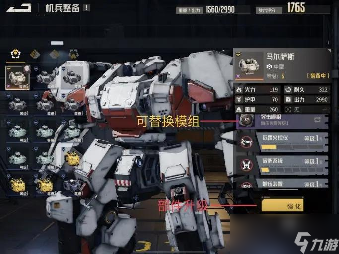 钢岚养成系统玩法攻略