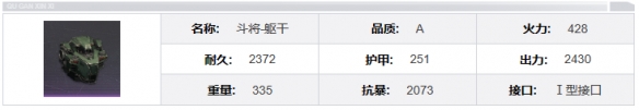 钢岚斗将机兵详解