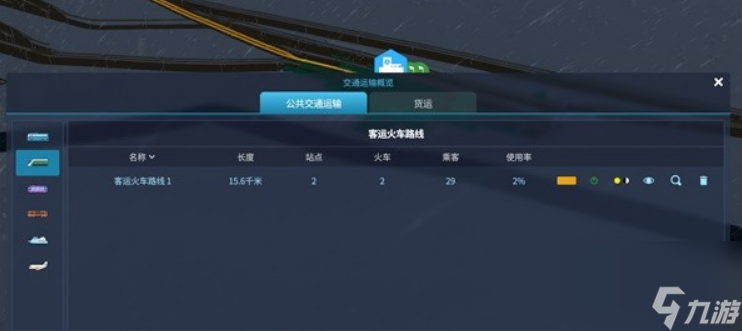 城市天际线2火车线路怎么铺设,城市天际线2火车线路铺设教学