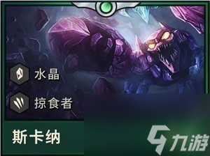 lol云顶之弈s2赛季英雄羁绊介绍云顶之弈9.22新版本英雄图一览