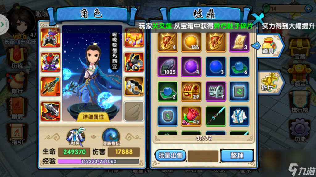 花千骨手游异朽令怎么获得？