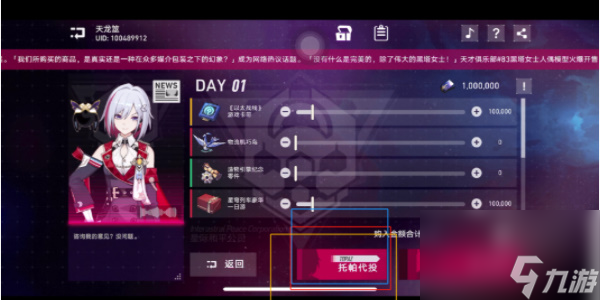 崩坏星穹铁道模拟市场第一天怎么玩