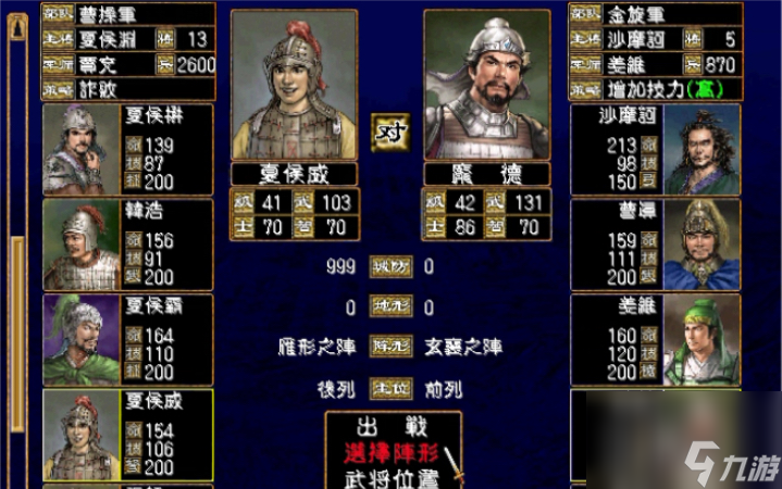 三国群英传2隐藏十大武将技能是什么？