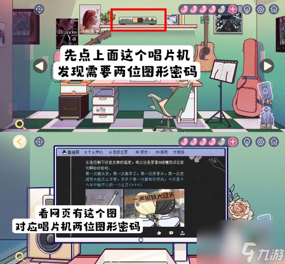 房间的秘密3电脑桌抽屉的九宫格色块密码