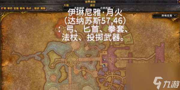 魔兽世界乌龟服武器大师在哪