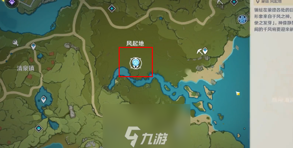 原神让你再飞成就怎么做-六步完成让你再飞成就